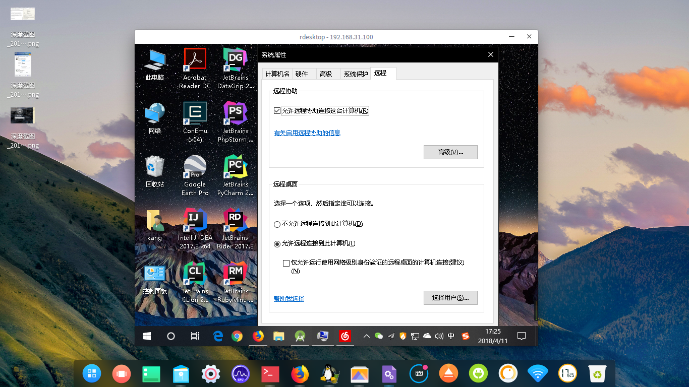 opensuse 远程桌面_远程桌面命令_远程桌面opengl