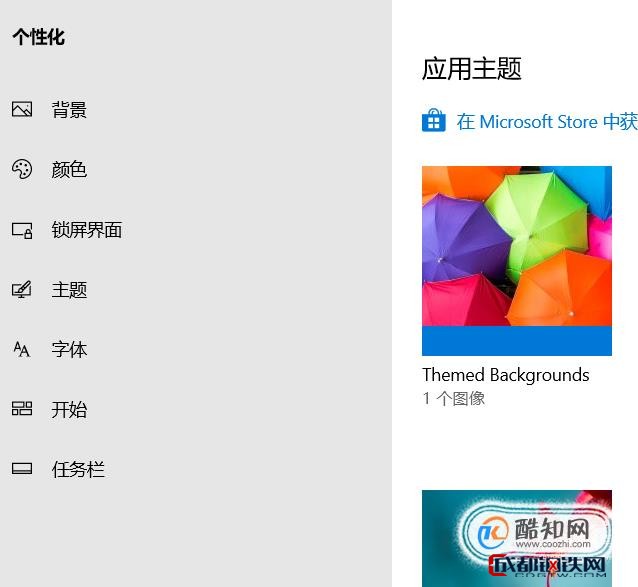 win10设置成win7界面_win10设置成win7界面_设置windows界面