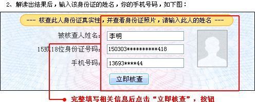 手机号码怎么查身份证_证查号码身份手机怎么查_证查号码身份手机号怎么查