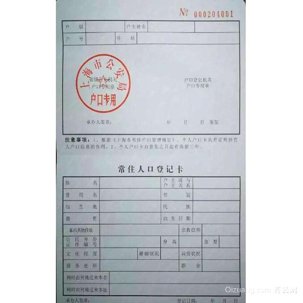 网上如何查户口性质_户口性质查网上怎么查_网上如何查询户口性质