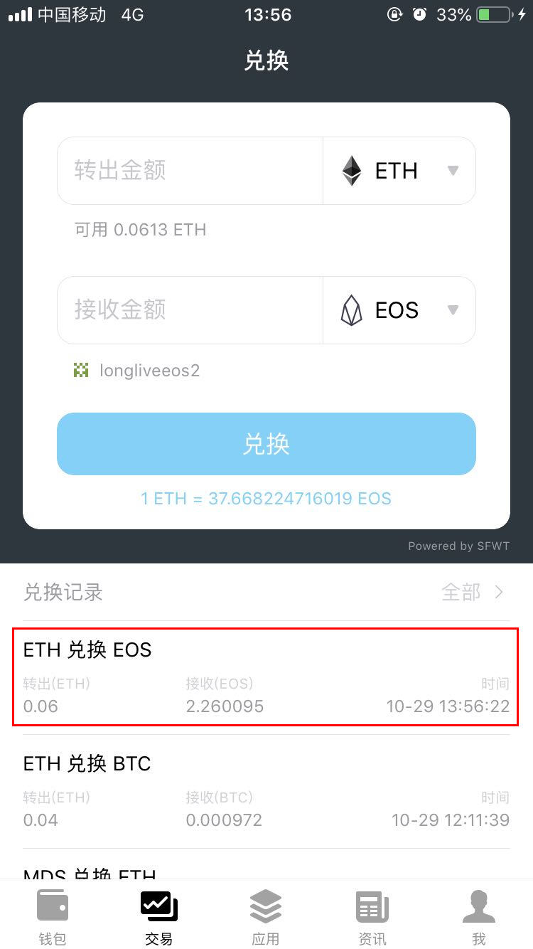 tpt钱包闪兑_tp钱包闪兑没到账_tp钱包闪兑接收钱包