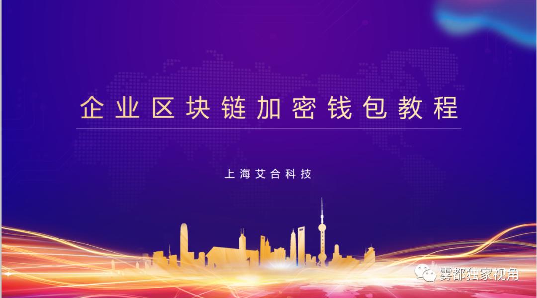 钱包链名称_tp钱包是什么公链_tb公链钱包