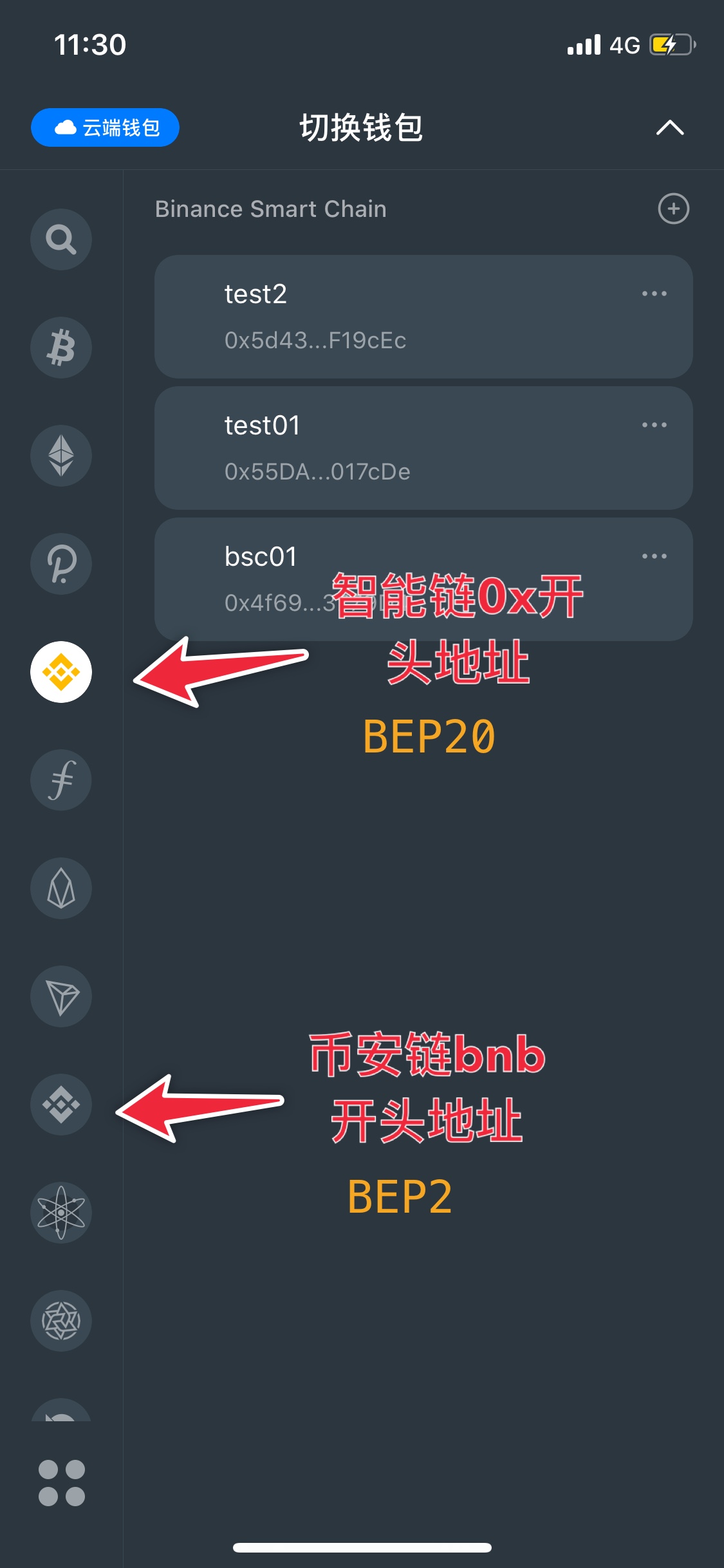 tp钱包电脑版怎么没有币安链_币钱包安全吗_币钱包app