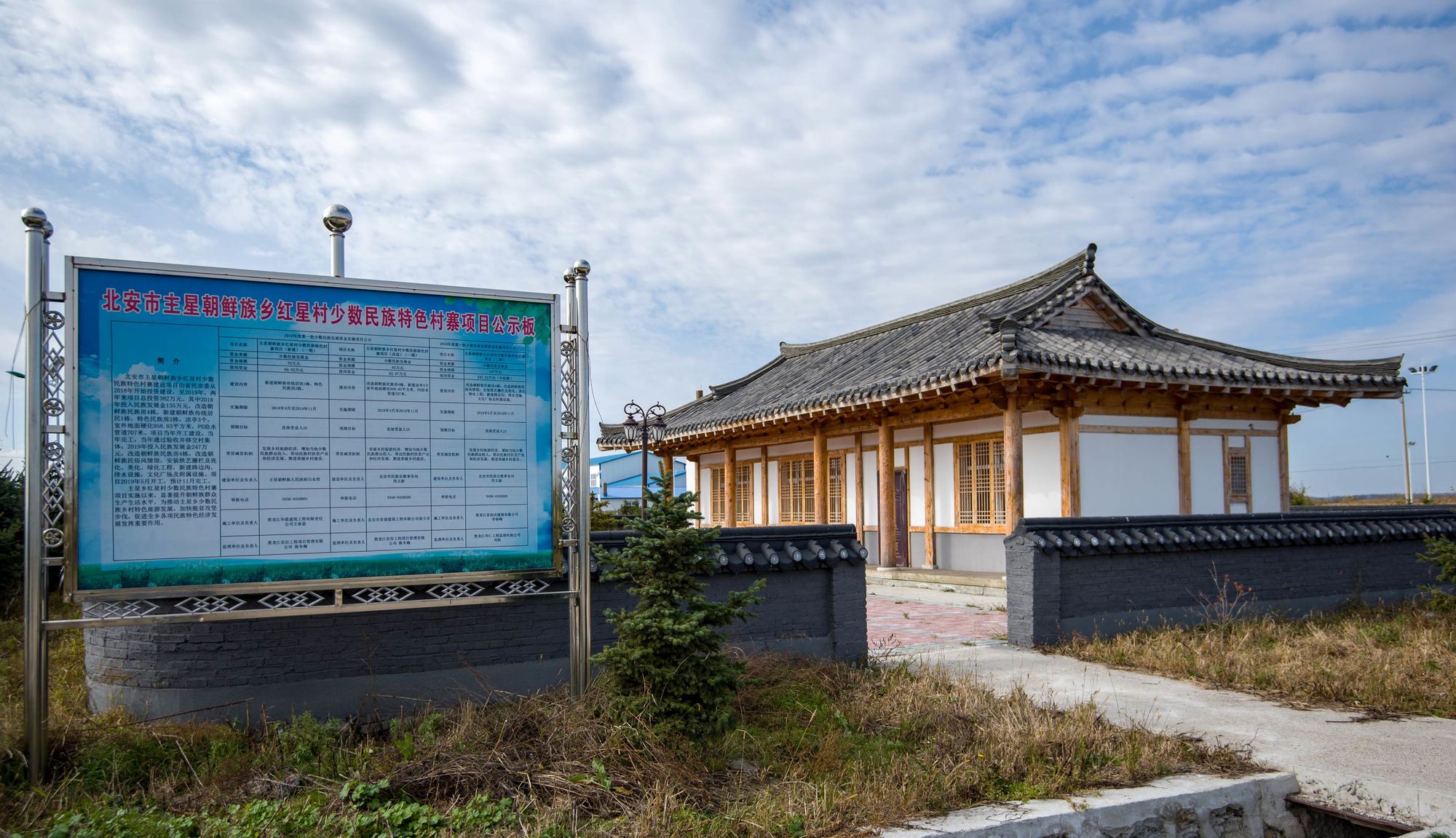 楼街朝鲜族乡_朝鲜族民俗村_朝鲜族民族乡
