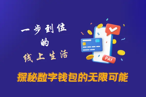 imtoken 大陆 市值-imToken：500万用户背后的市值增长之谜