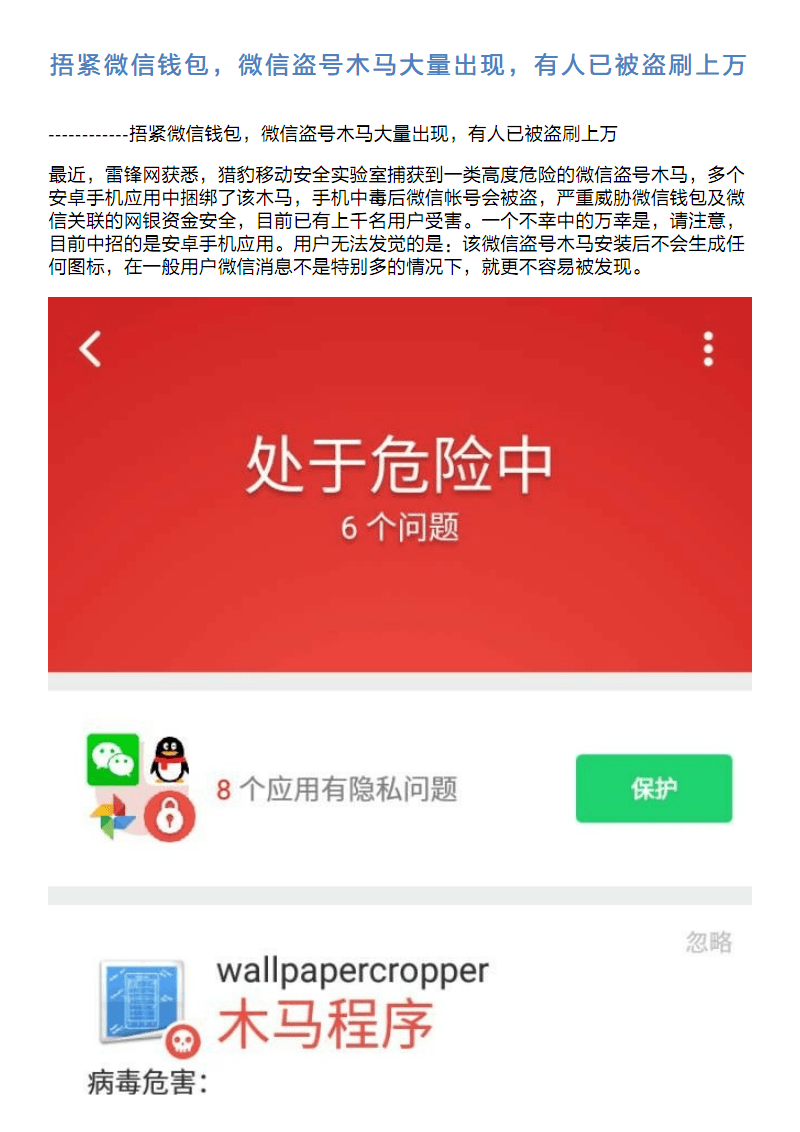 钱包被盗时的心情描写_imtoken钱包被盗 经过_钱包被盗报警有用吗