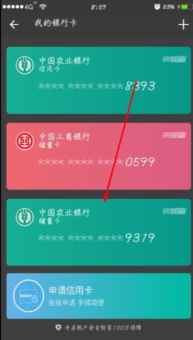 tp钱包怎么删除_钱包删除卡片_钱包删除公交卡怎么恢复