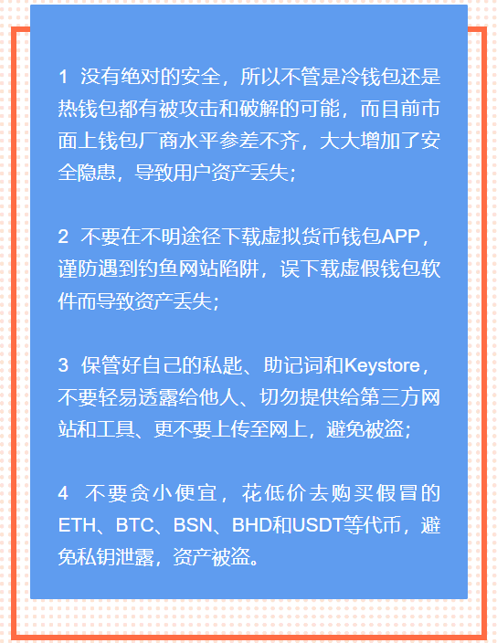imtoken是热钱包吗_热钱包安全吗_热钱包包括