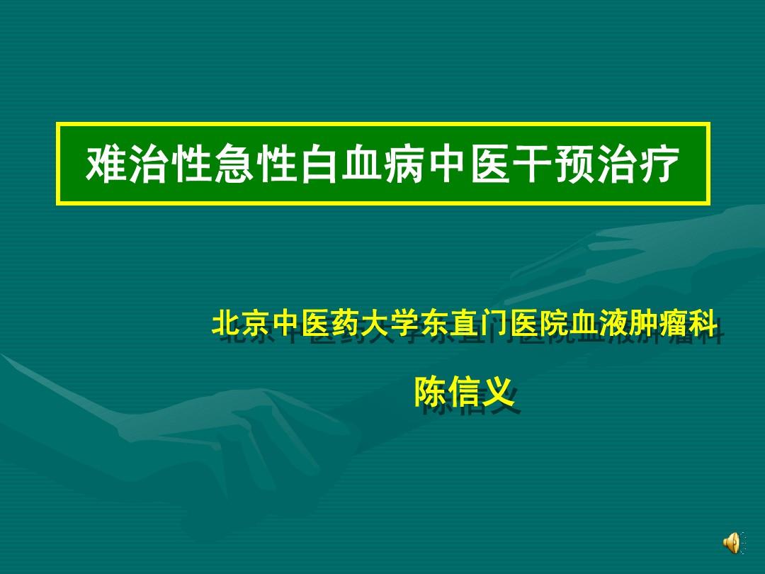 白血病晚期能活多久_晚期的白血病患者能活多久_晚期能白血病活多少年