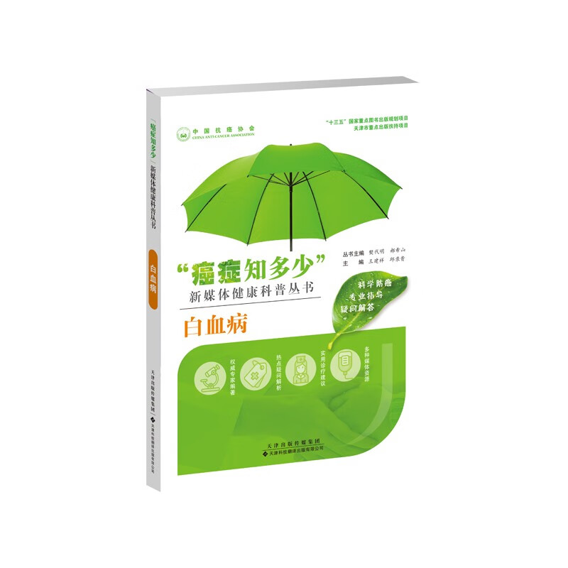 白血病晚期能活多久_晚期的白血病患者能活多久_晚期能白血病活多少年