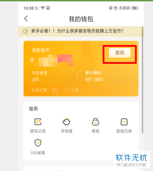 im钱包怎么设置提醒_钱包设置密码怎么设置_钱包信息