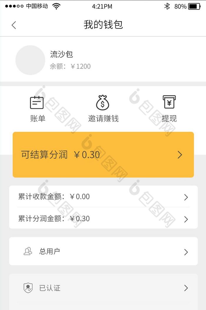 im钱包怎么设置提醒_钱包设置密码怎么设置_钱包信息