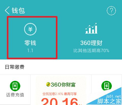 钱包提现怎么免手续费_钱包提现手续费是多少_im钱包提现