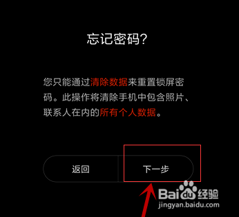 如何刷机华为手机教程忘记密码_imtoken密码忘记_imtoken忘记密码教程