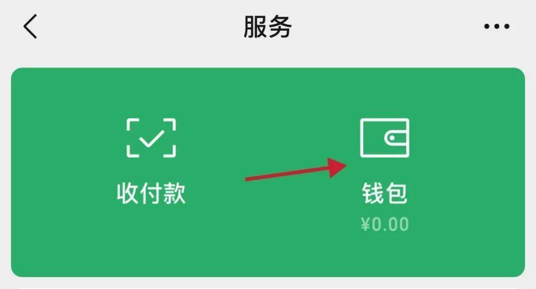 钱包名称是什么_钱包是什么意思_TP钱包全称
