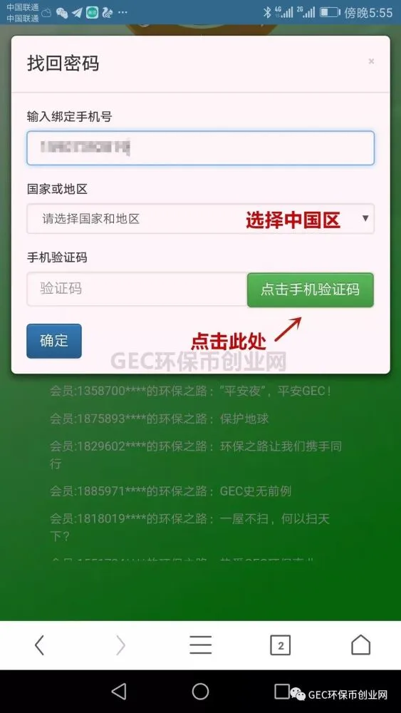 重置密码是什么意思_重置密码验证码如何获取_imtoken重置密码