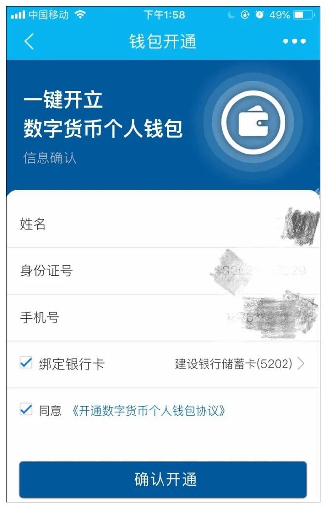 imtoken钱包怎么兑换-imToken钱包上线兑换功能，数字资产自由转换轻松搞定