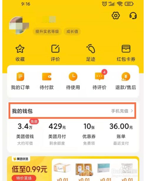 钱包实名认证和游戏实名认证_tp钱包在哪里实名认证_钱包实名认证怎么更换