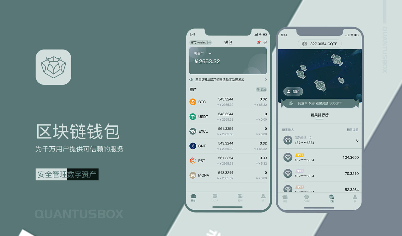 imtoken钱包下载安卓版-imToken钱包安卓版：安全加密，便捷管理，多功能扩展