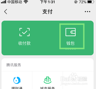 im钱包love_钱包英语_钱包怎么折