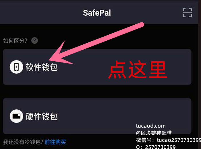 安装软件发现安全威胁_tp钱包安装时提示发现安全威胁_该安装包存在诈骗危险
