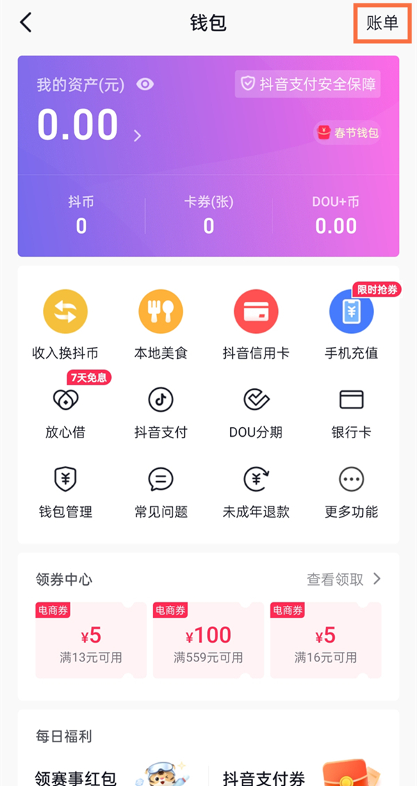 imtoken钱包原理_imtoken钱包trx_imtoken钱包是什么通道
