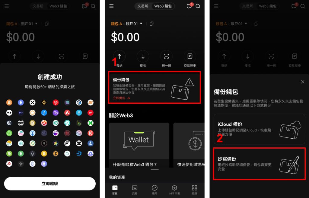 钱包创建空白卡_怎样创建imtoken钱包_钱包创建失败