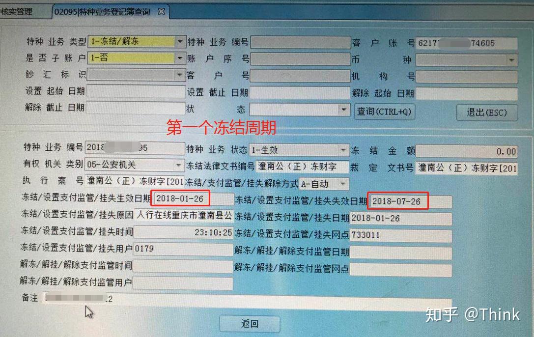 imtoken 冻结_冻结的银行卡多久解冻_冻结银行卡怎么申请解冻