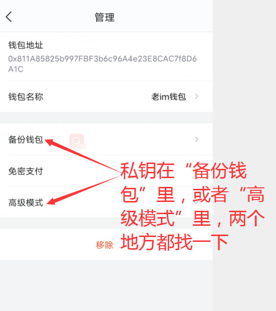 imtoken钱包怎么找回资产-imToken钱包资产丢失？三种找回方法大揭秘