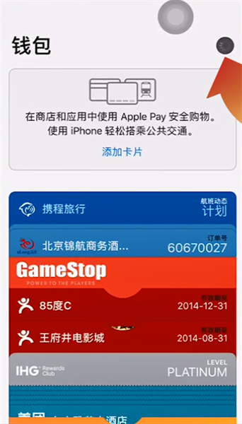钱包ios_tp钱包苹果最新版下载_apple钱包下载