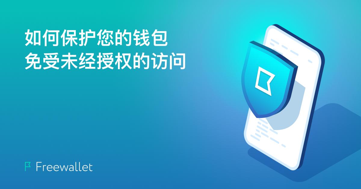 钱包取消授权_钱包授权取消后又出来_imtoken钱包怎么取消授权