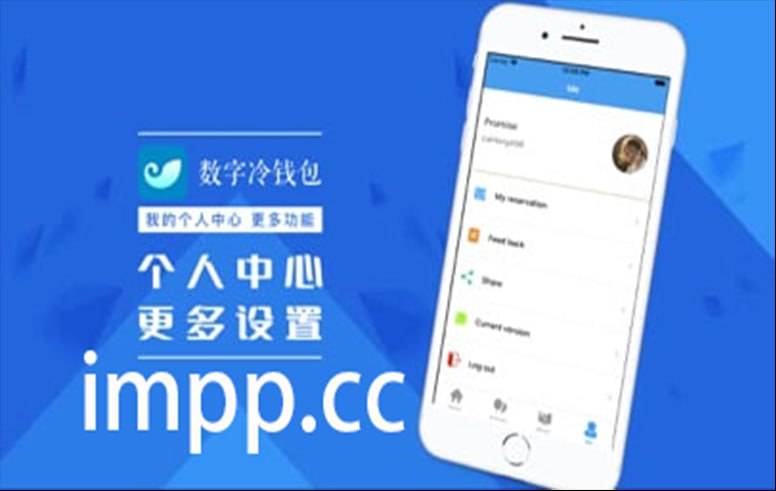 imtoken钱包下载安卓版-imToken钱包下载安卓版，资产安全靠它