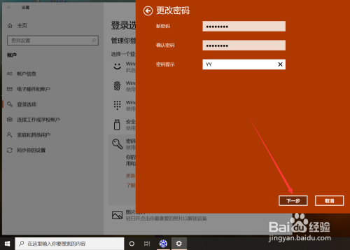 imtoken怎么更改密码-imToken用户必看！密码保护经验分享