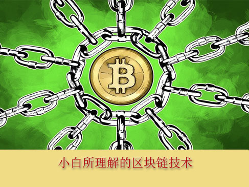 imtoken视频-区块链教育新宠：imToken视频带你深入项目、掌握投资策略