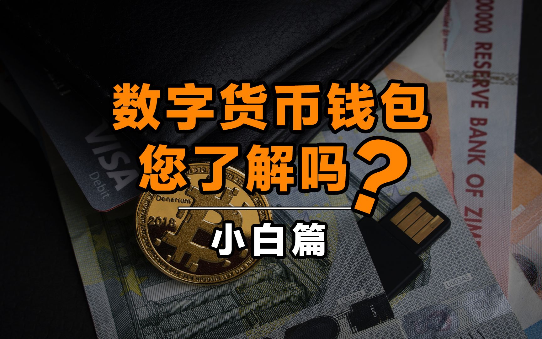 数字货币钱包imtoken_im数字货币钱包_img数字钱包
