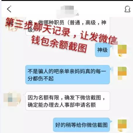 钱包传销骗局_钱包骗局是怎么回事_tp钱包骗局群