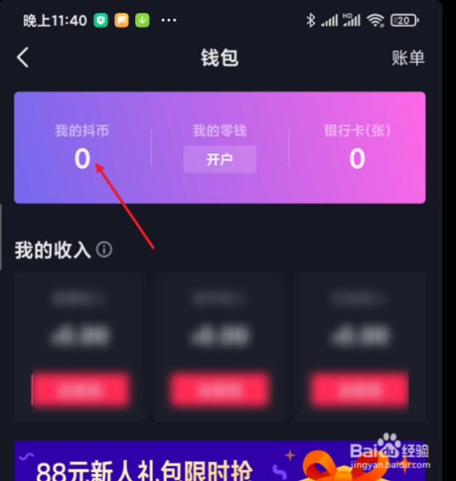 比特币钱包交易未确认_火币网交易费率_tp钱包怎么提币到火币交易所