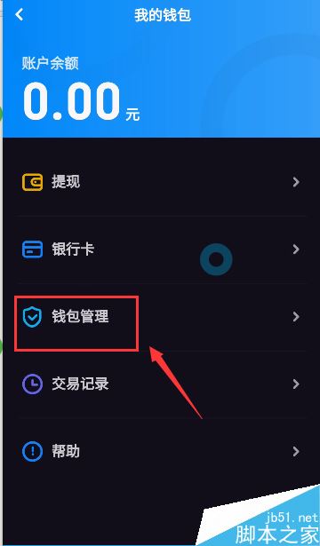钱包app下载_钱包下载安装桌面_im钱包2.0下载安装