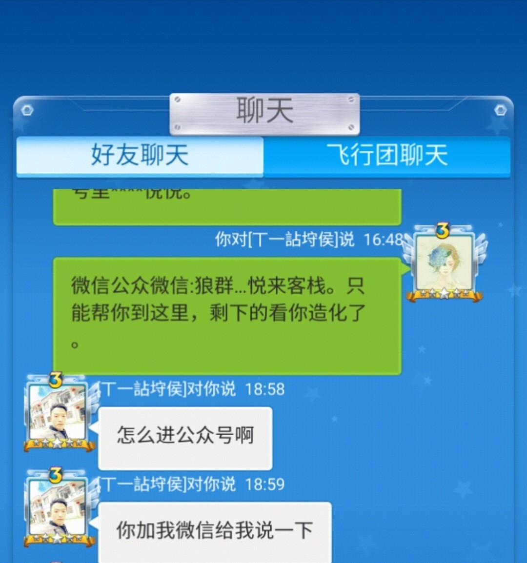 微信无用户头像图片_微信 recover 无用户_微信无用户图片
