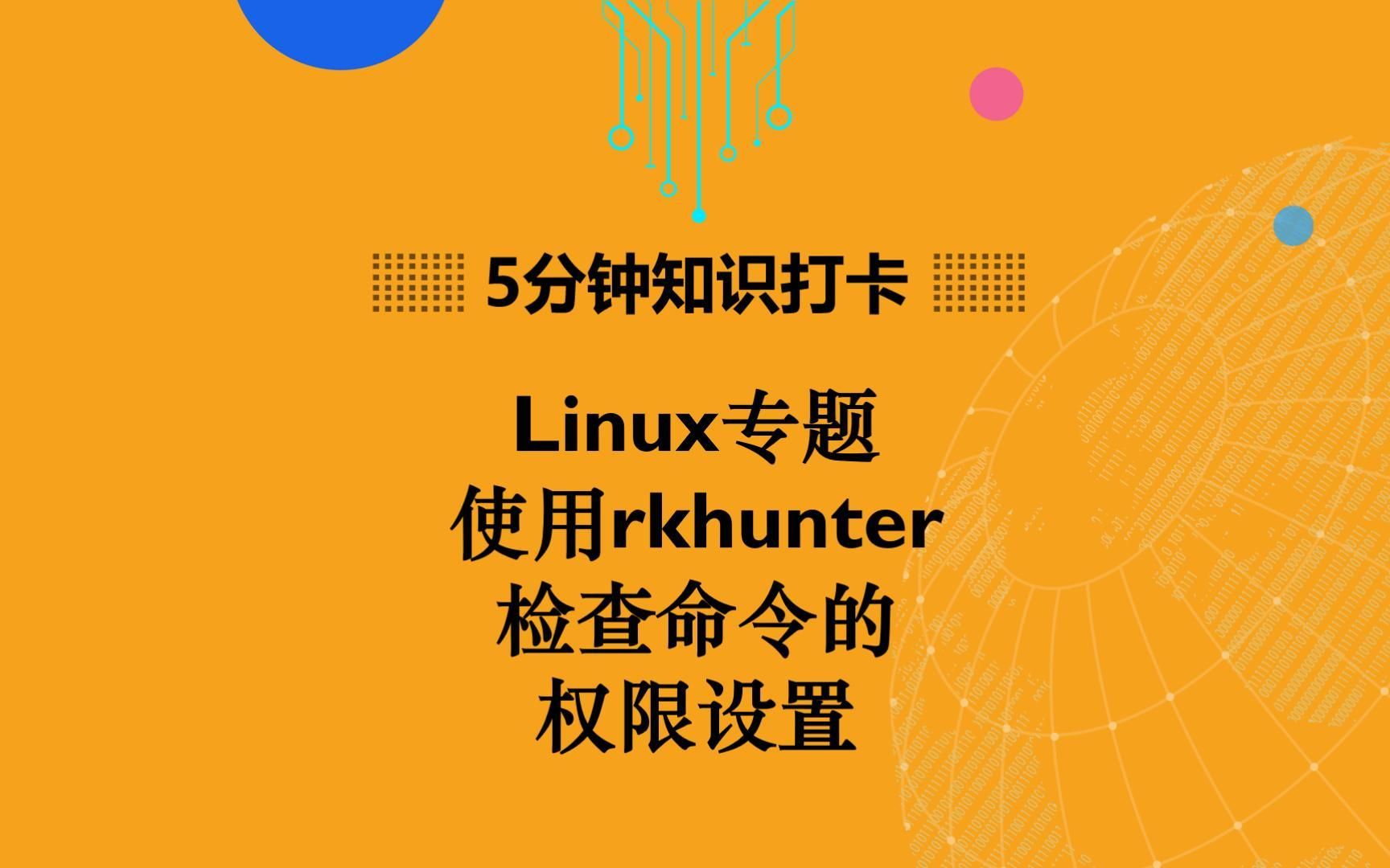 创建文件夹的linux命令_linux下创建文件夹_linux在文件夹创建文件