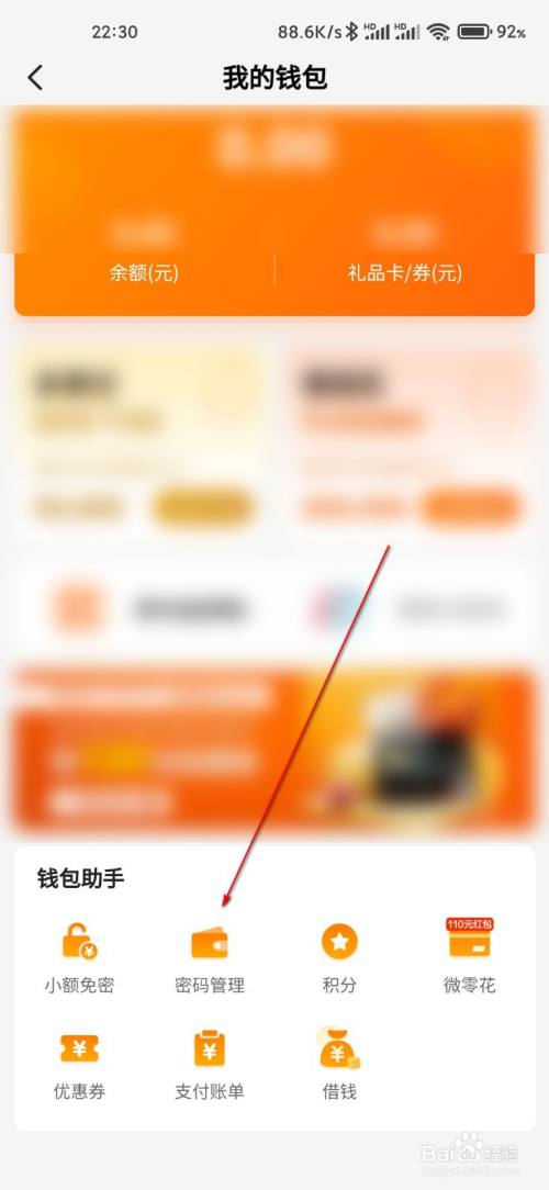 imtoken钱包如何修改密码_微信钱包密码修改_钱包密码怎么修改