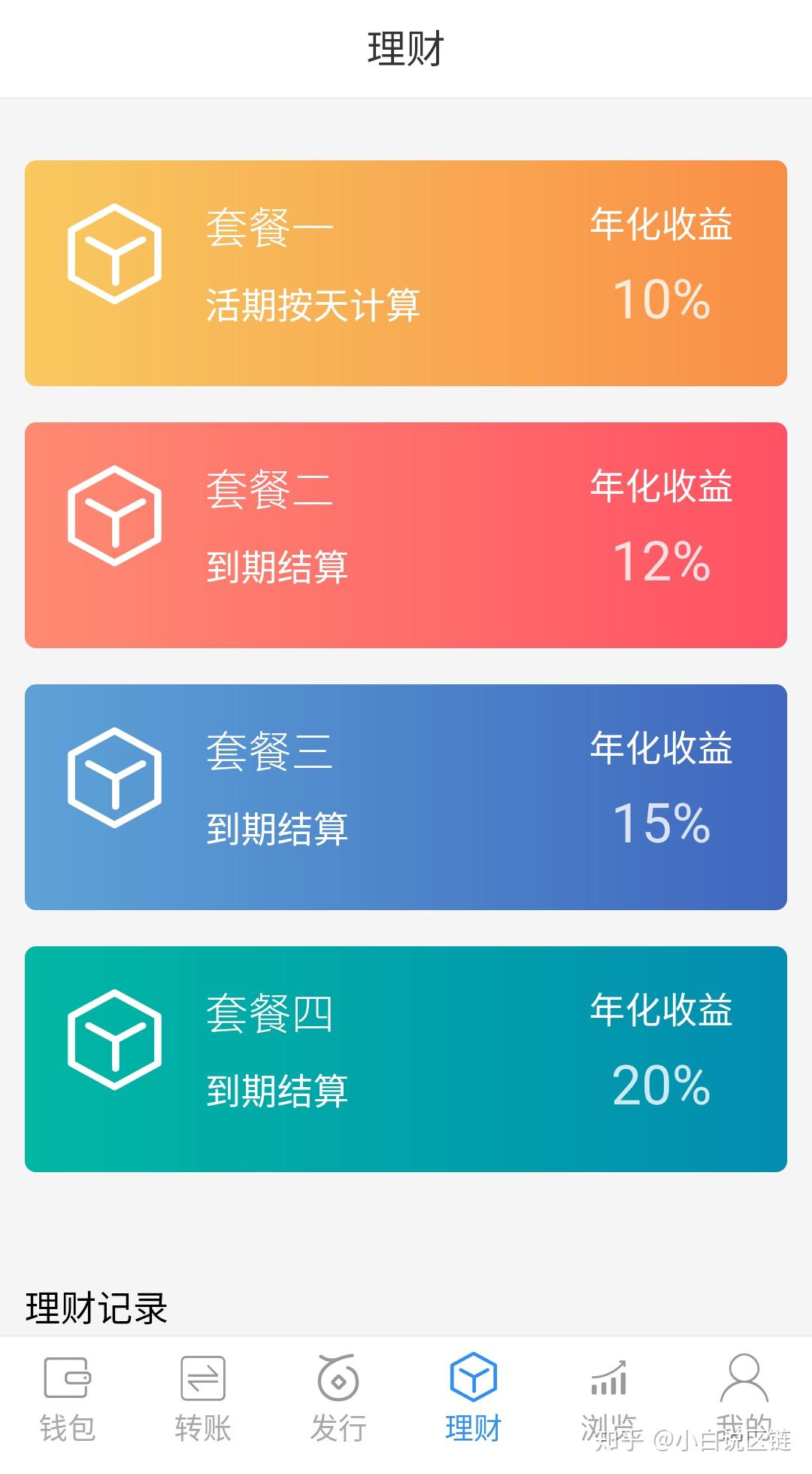 怎么下载imtoken_下载imtoken官方网站_下载imtoken钱包地址