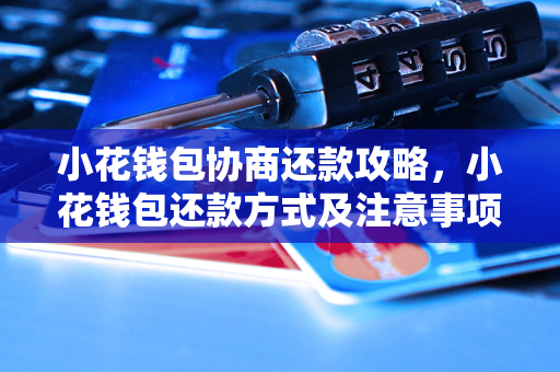 qq钱包怎么找回密码_找回钱包的感谢信_imtoken怎么找回钱包