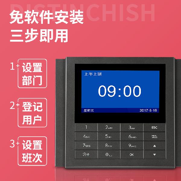 得力考勤机为什么显示离线_得力考勤机连接网络_得力考勤机连接失败