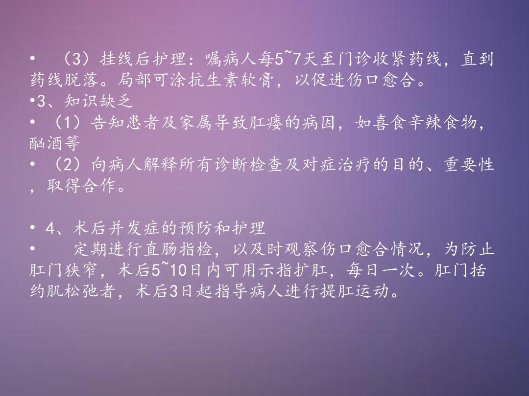 肛瘘愈合多久_肛瘘手术后多长时间愈合_愈合多长手术肛瘘时间后不疼