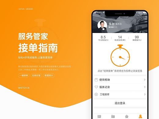 酒店管理软件排名_十大酒店管理软件2018_国内三大酒店管理软件品牌