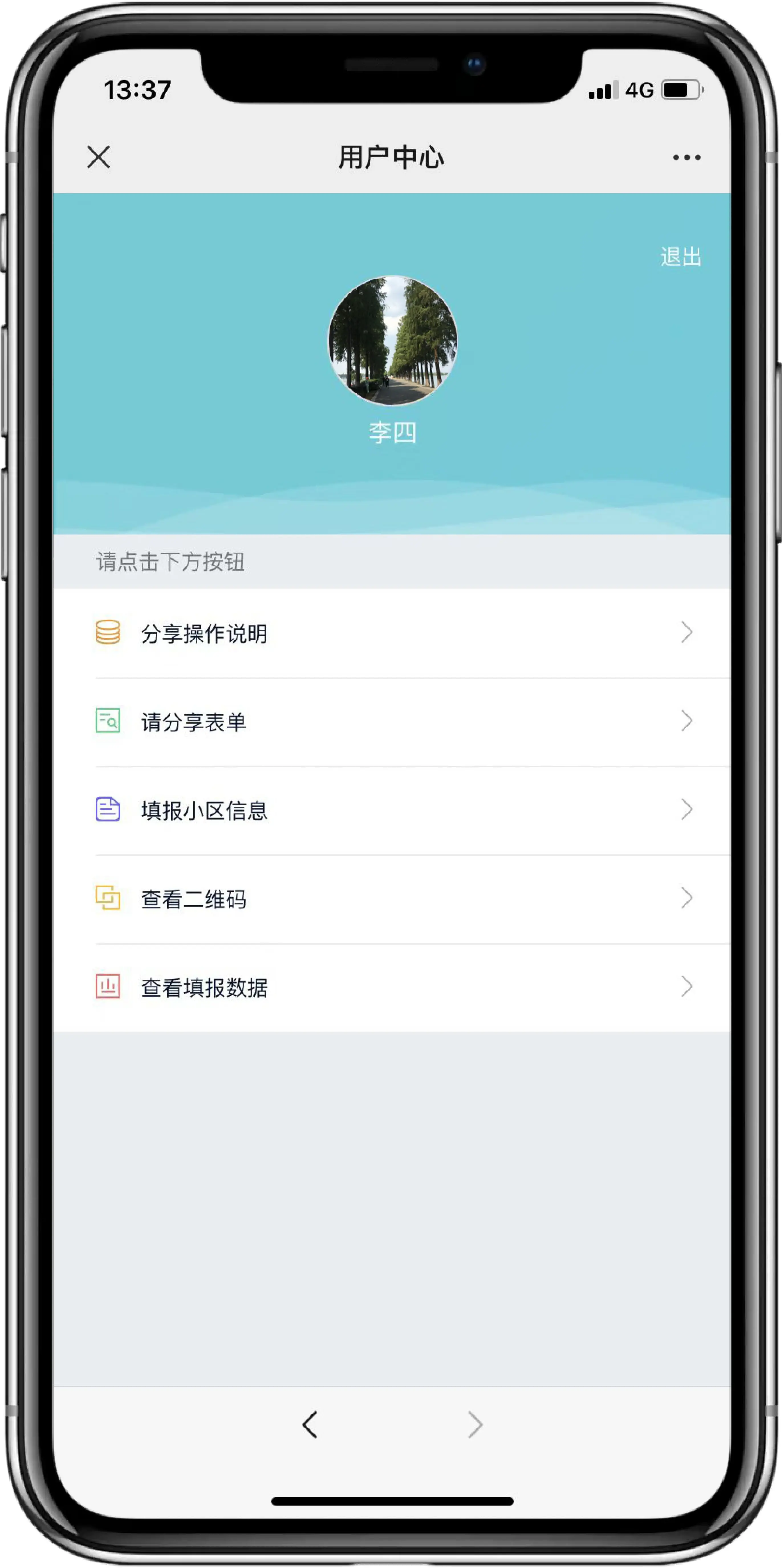 wineqq2013下载_wineqq国际版_wine qq master 下载