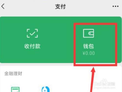 imtoken 钱包地址_钱包地址是什么意思_钱包地址下载