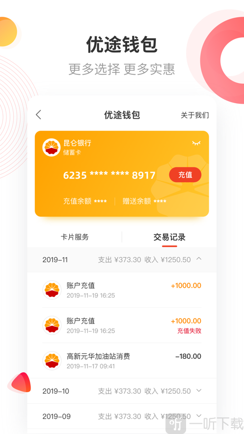 tp钱包下载app安卓版_钱包app下载最新_钱包app下载安装安卓版