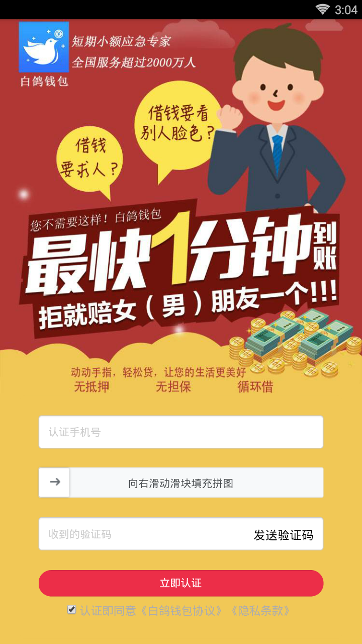 tp钱包下载app安卓版_钱包app下载安装安卓版_钱包app下载最新